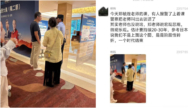 前清華副教授稱「經濟悲觀」遭舉報 警察上門