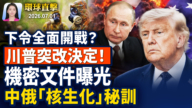 【早间环球直击】7月1日完整版