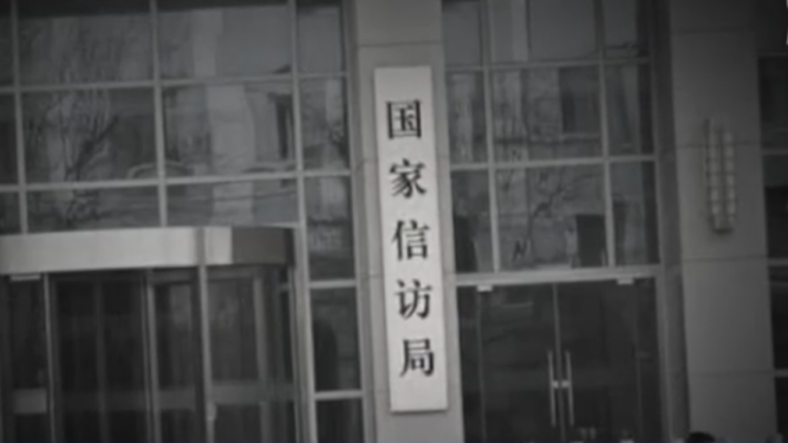 中共信訪局外訪民排隊伸冤 淪為黃牛生意