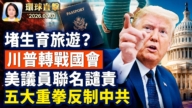 【午間環球直擊】7月1日完整版
