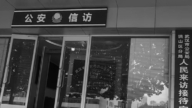 武漢警察索賄和性騷擾 被舉報和受罰後仍在崗