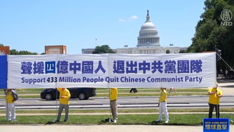 法輪大法信息中心：美國公民面臨中共跨國鎮壓
