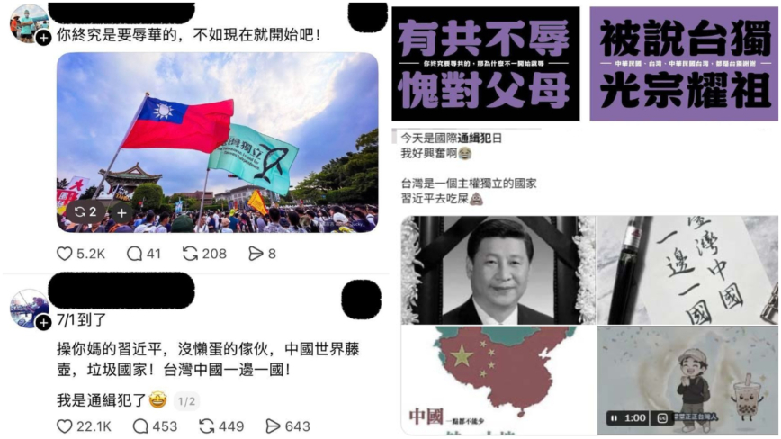中共惡法生效 台灣網民衝塔爭當「通緝犯」