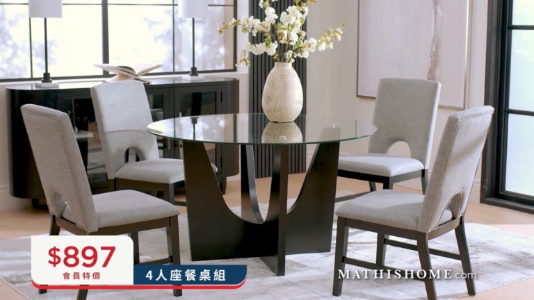 【廣告】MATHIS HOME