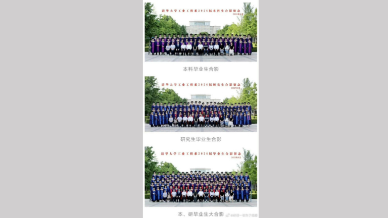 清華畢業合影兩屆驚現神祕女孩占C位 惹爭議