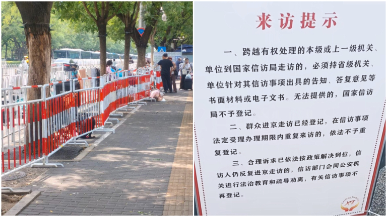 進京上訪需省級批條 中共新規「清空」國家信訪局