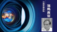 湖南政协62岁副主席张灼华任上落马