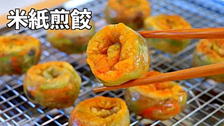 【美食天堂】30分鐘米紙蔬菜煎餃