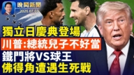 【晚間新聞】7月3日完整版
