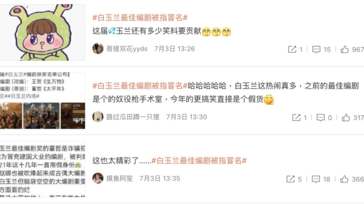 白玉蘭獎爆爭議 最佳編劇過往冒名歷史被翻出