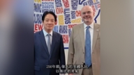 美國獨立建國250年 賴清德與AIT處長合拍片祝賀