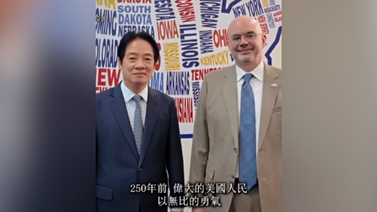 美國獨立建國250年 賴清德與AIT處長合拍片祝賀