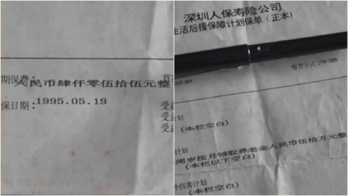 「60歲按月領取50萬」 深圳男繳保30年僅兌付1個月