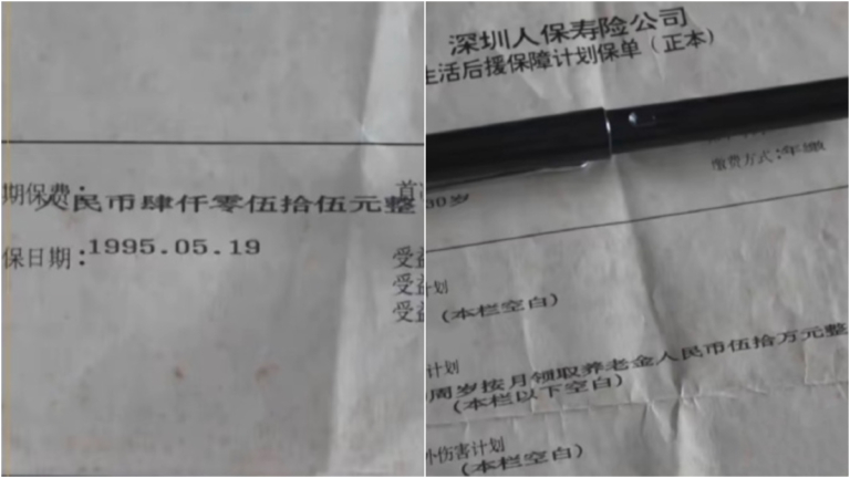「60歲按月領取50萬」 深圳男繳保30年僅兌付1個月