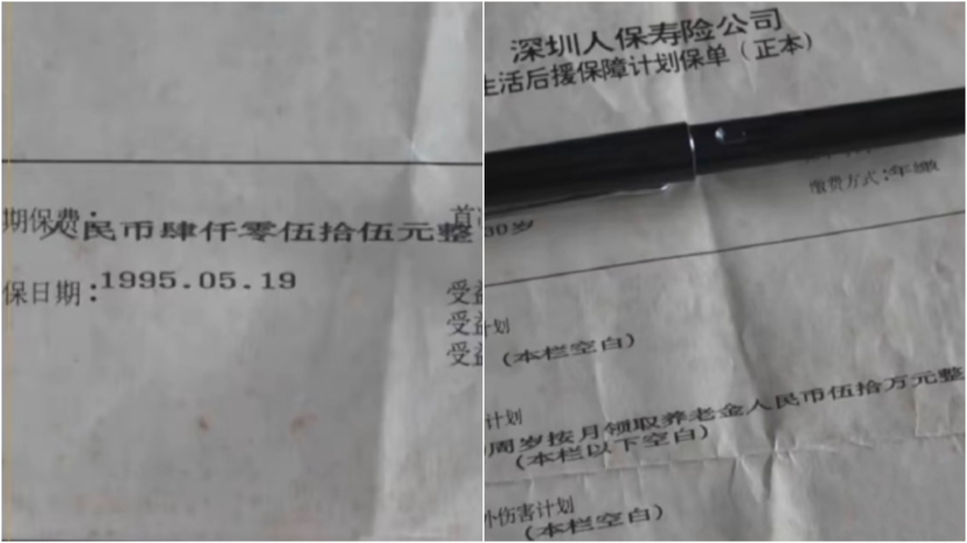 “60岁按月领取50万” 深圳男缴保30年仅兑付1个月