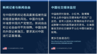 美駐華使館1個月連發10條預警 提醒赴中風險