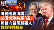 【环球直击】7月5日完整版