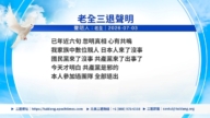 【禁闻】7月5日三退声明精选