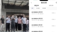 橘子數科爆雷 揭助貸騙局 數萬用戶還款被截留