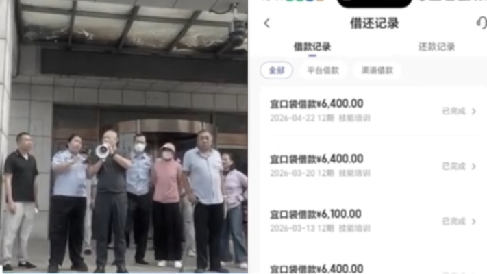 橘子數科爆雷 揭助貸騙局 數萬用戶還款被截留