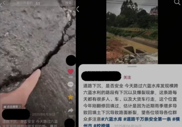 廣西水庫潰壩 1年前道路下沉 保安曝壩上好多裂縫