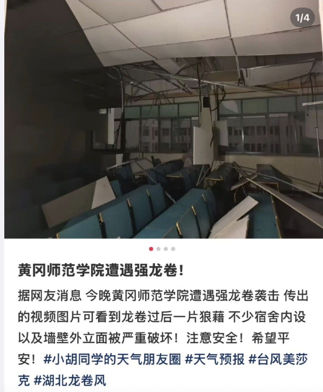 湖北遭遇罕見龍捲風 已8死1失蹤 人被捲飛(視頻)