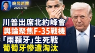 【晚間新聞】7月6日完整版