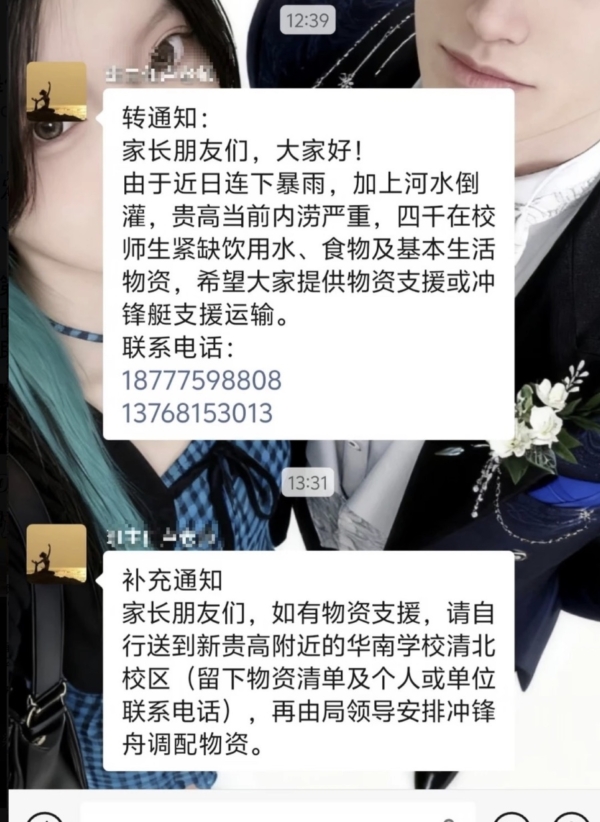 廣西貴港多所學校被淹 數千學生被困