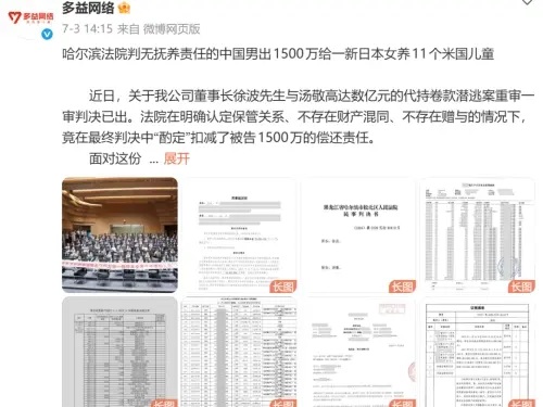 因一場官司 徐波公布上百代孕子女大合照 引發圍觀