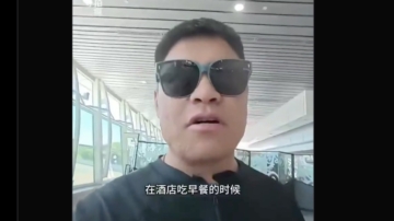 华男嫌酒店没挂五星旗 结果被网友打脸