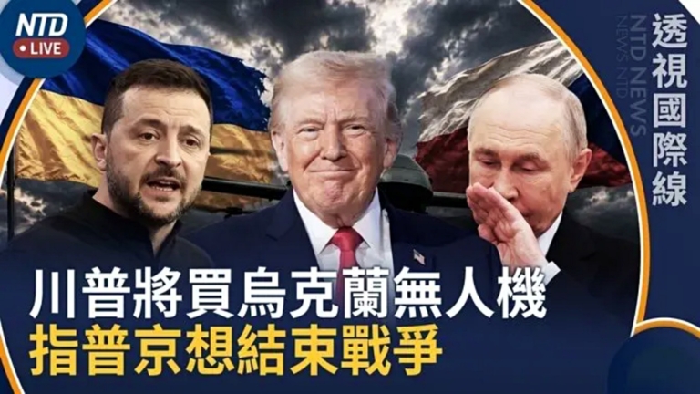 【透視國際線】川普搭舊機飛離土耳其、到英國換乘 有暗殺危機？