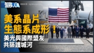 亚太财经趋势:AI记忆体登美股 SK海力士创史上最大ADR