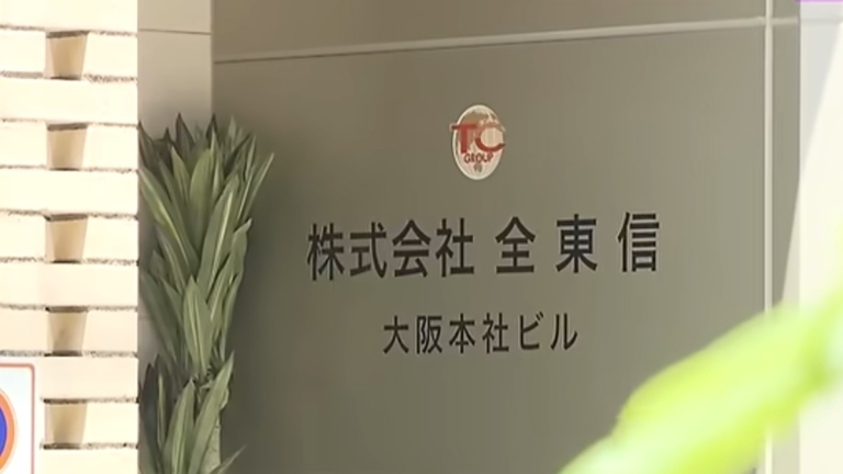 日本支付代行商「全東信」破產 店家愁入帳難