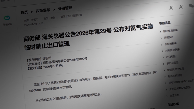 【禁聞】北京突禁氦氣出口 專家析中俄連環計