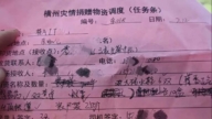 橫州洪災死多少?物資調度條寫「裝屍袋250個」