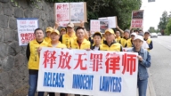 709大抓捕11周年 温哥华集会吁释放政治犯