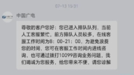 天津廣電網絡大規模中斷 影響大量用戶