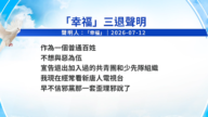 【禁聞】7月13日三退聲明精選