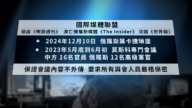 【禁闻】中俄联演落幕 两国秘密军事论坛曝光