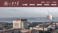 山東大學院長發文自曝學術不端 誇耀潛規則