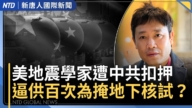 【國際新聞】預告猛烈打擊伊朗!川普重啟海峽封鎖 極限施壓伊朗上談判桌
