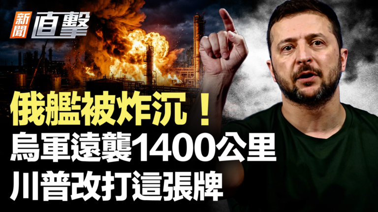 【新聞直擊】川普突然改方案！霍峽不收費
