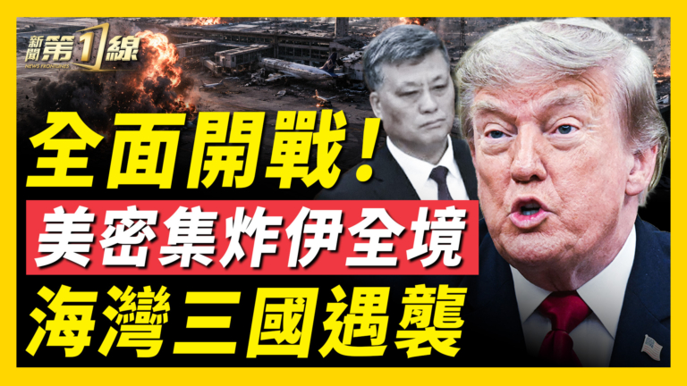 【新聞第一線】美密集炸伊朗全境 海灣三國遭襲擊