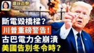 【午間環球直擊】7月15日完整版