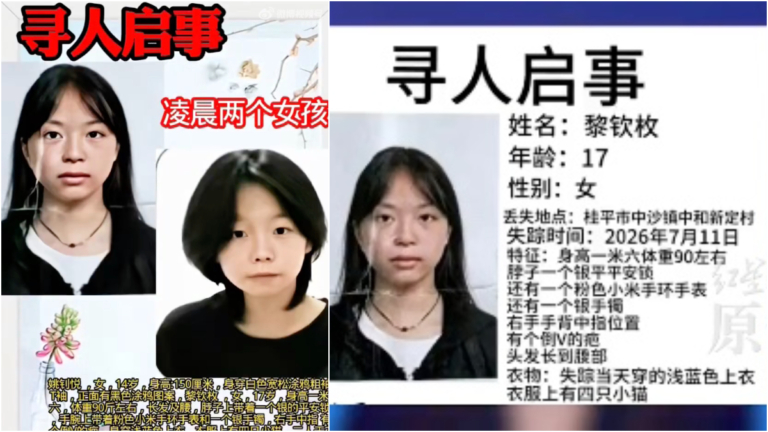 廣西貴港兩女孩失蹤 家屬尋人 報導離奇變404