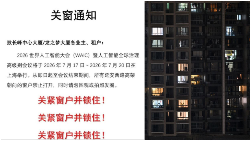 習近平到上海開AI會 高樓住戶被勒令「關窗上鎖」