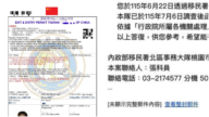 传小粉红晒入台证涂改国旗 被台湾废止签证
