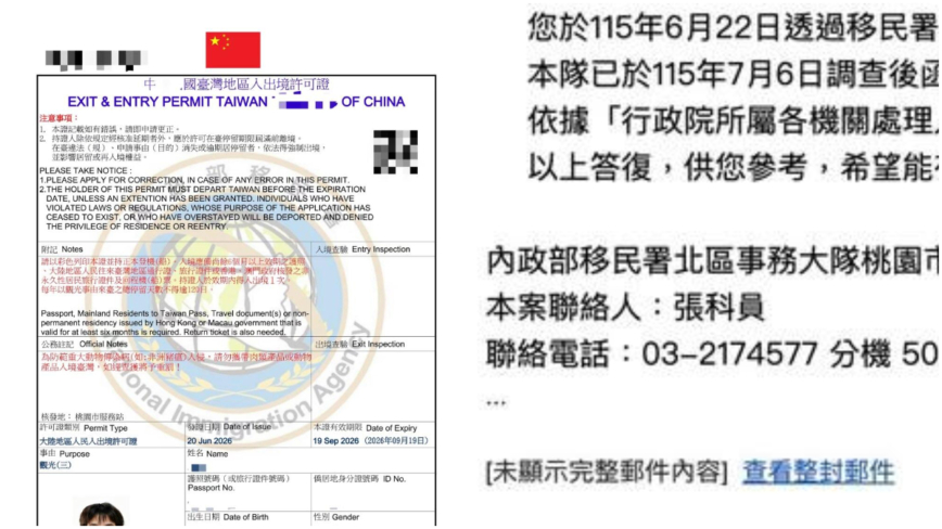 傳小粉紅曬入台證塗改國旗 被台灣廢止簽證