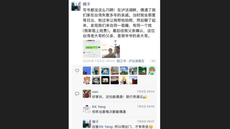 奇緣！中國男雲南幫人拍照 竟是失聯多年台灣大伯