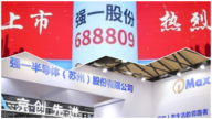 大陆A股再现“天价离婚” 分手费近60亿元